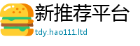 2025新资料免费大全归2025新澳内部爆料最新消息